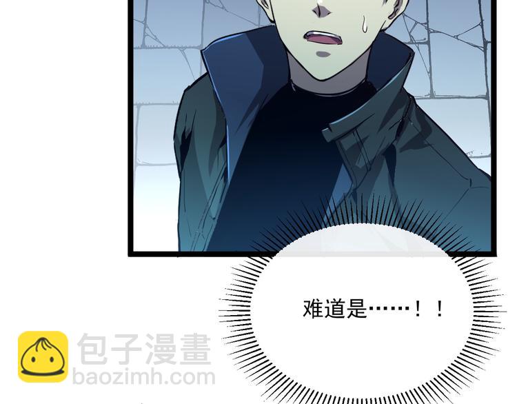 🍶从末世崛起 第014话 空中监狱 第11页
