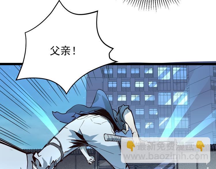 🍶从末世崛起 第014话 空中监狱 第12页
