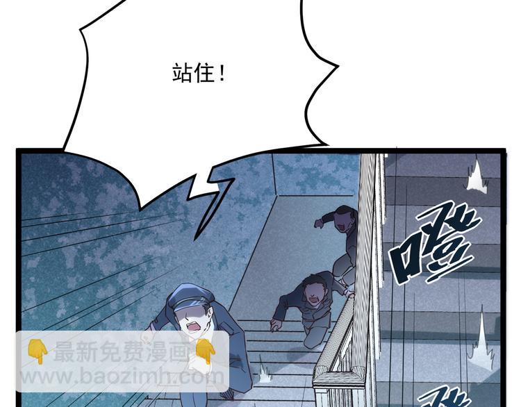 🍶从末世崛起 第014话 空中监狱 第19页