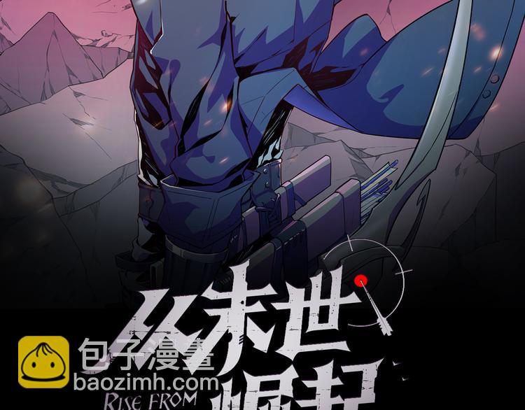 🍶从末世崛起 第014话 空中监狱 第2页