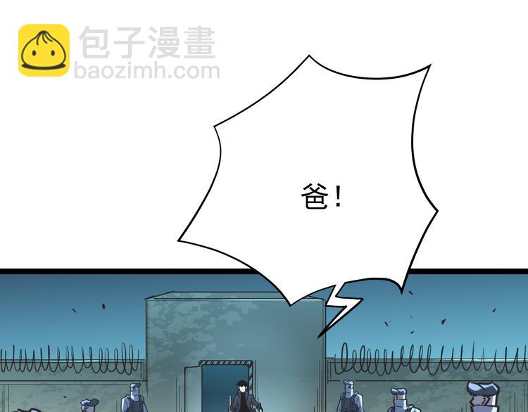 🍶从末世崛起 第014话 空中监狱 第23页