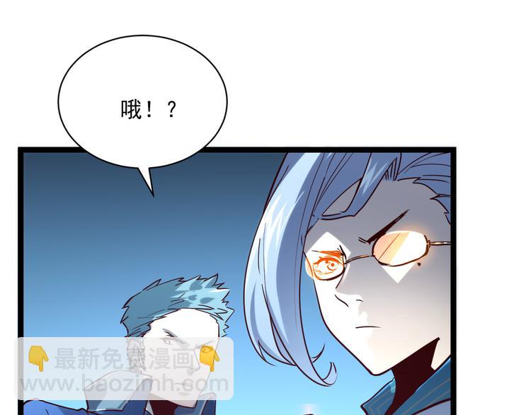 🍶从末世崛起 第014话 空中监狱 第26页