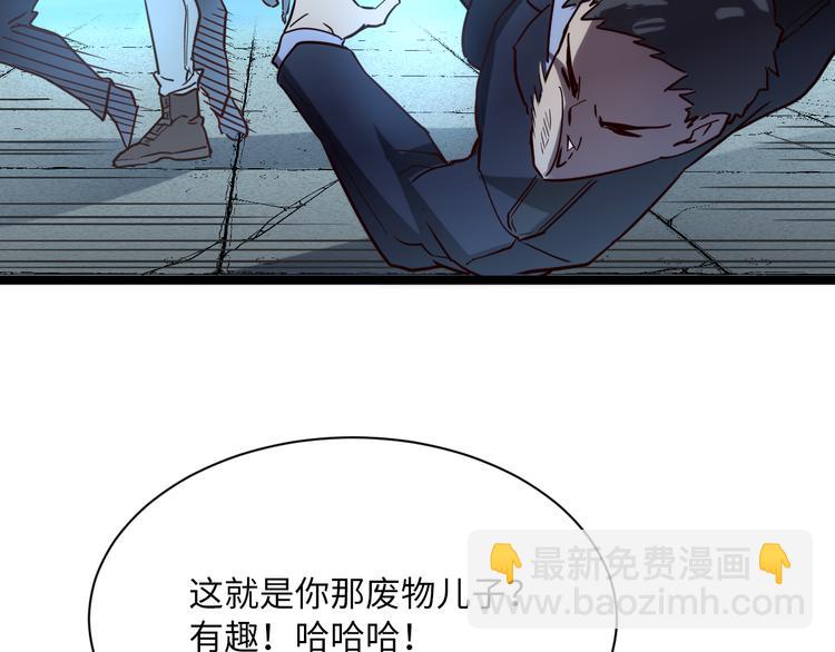 🍶从末世崛起 第014话 空中监狱 第29页