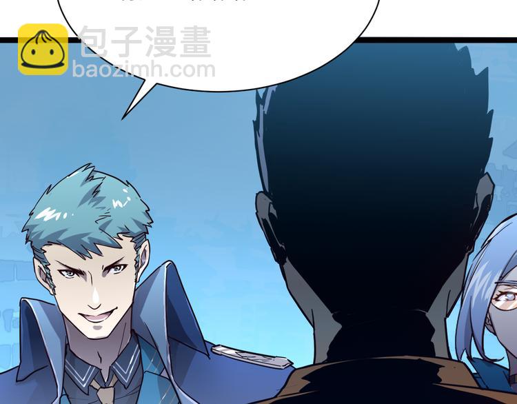 🍶从末世崛起 第014话 空中监狱 第30页