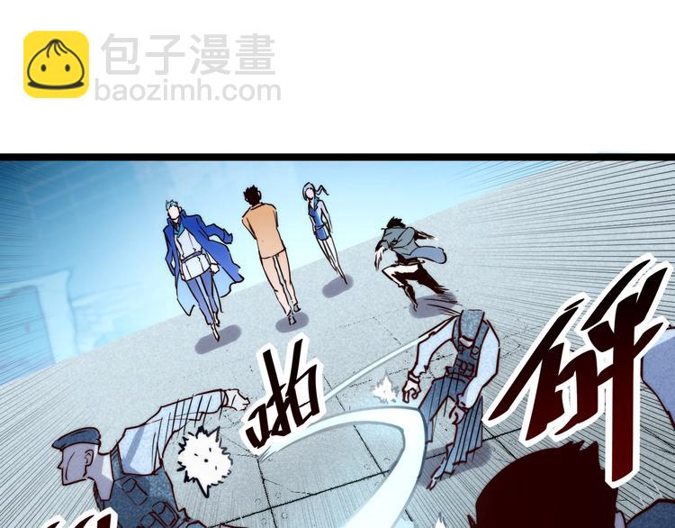 🍶从末世崛起 第014话 空中监狱 第33页