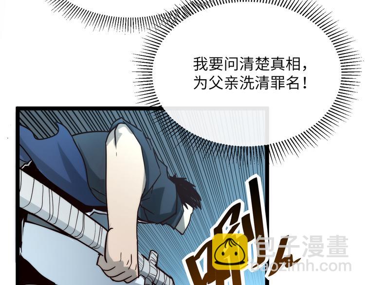 🍶从末世崛起 第014话 空中监狱 第36页