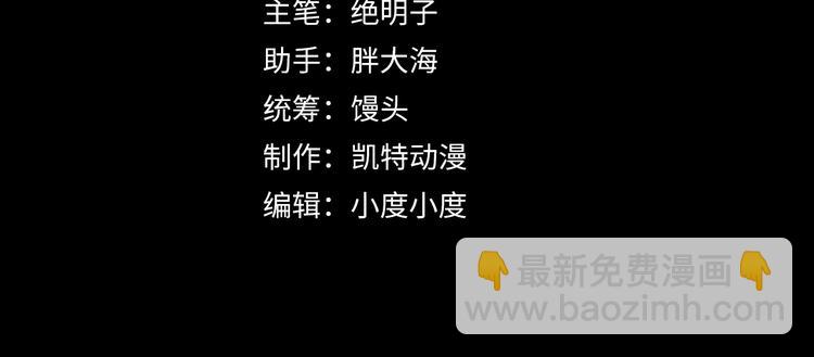 🍶从末世崛起 第014话 空中监狱 第4页