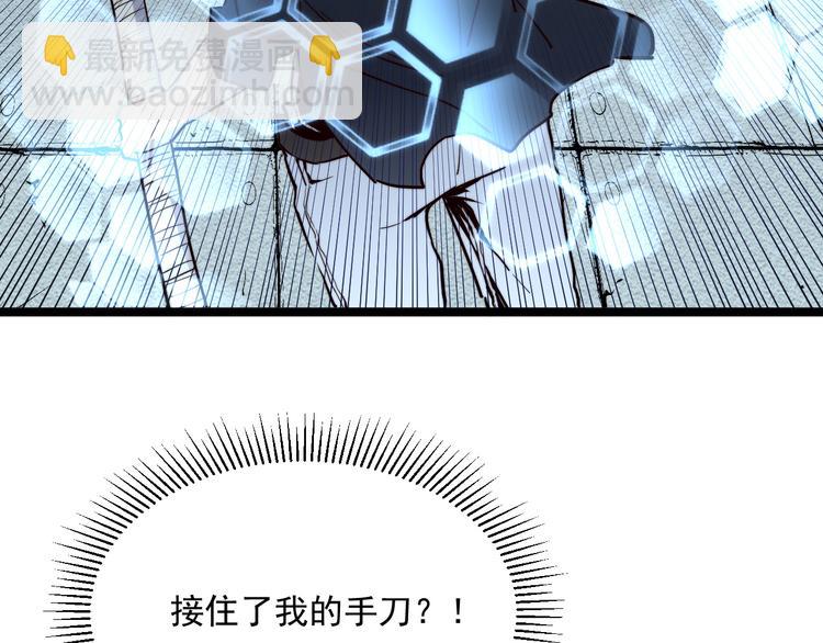 🍶从末世崛起 第014话 空中监狱 第43页