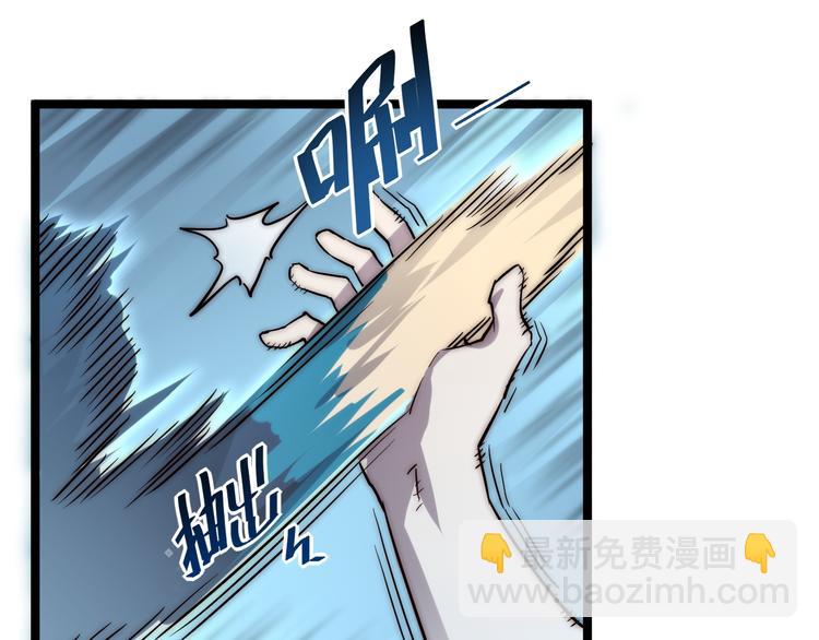 🍶从末世崛起 第014话 空中监狱 第45页