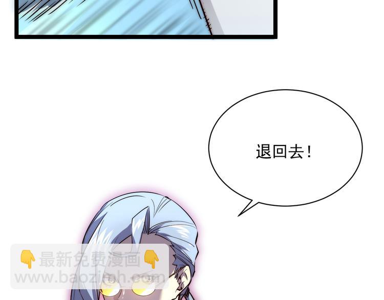 🍶从末世崛起 第014话 空中监狱 第46页