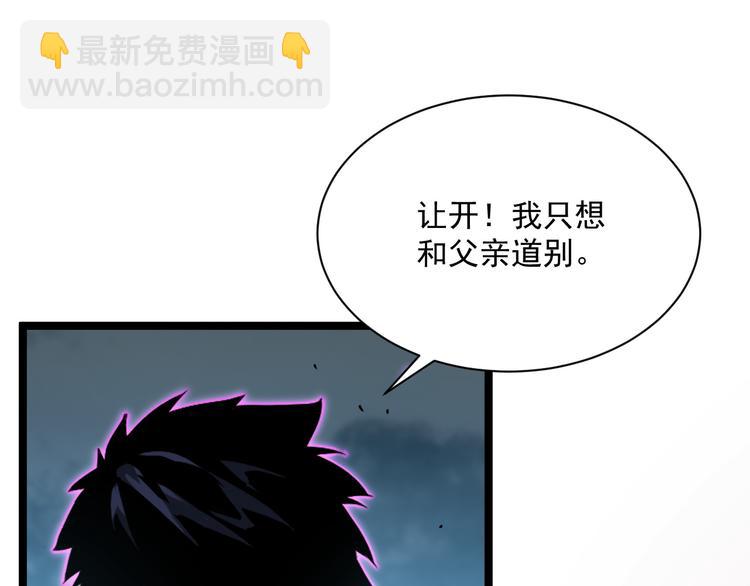 🍶从末世崛起 第014话 空中监狱 第49页