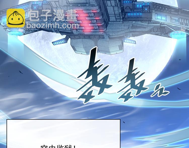 🍶从末世崛起 第014话 空中监狱 第7页