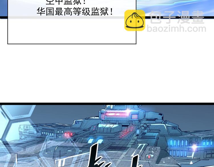 🍶从末世崛起 第014话 空中监狱 第8页