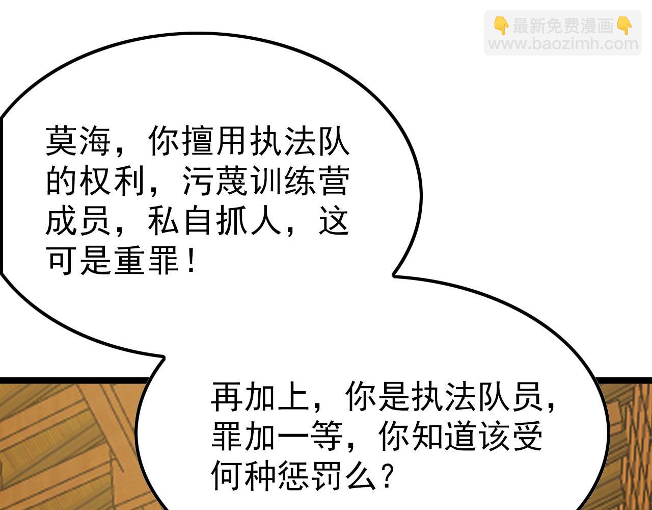 🍶从末世崛起 141 丁忆影的宴请 第11页