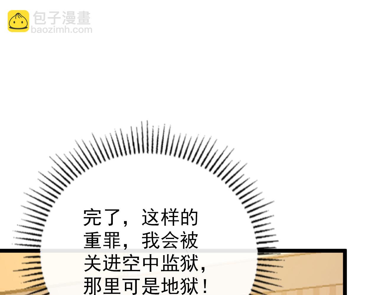 🍶从末世崛起 141 丁忆影的宴请 第14页