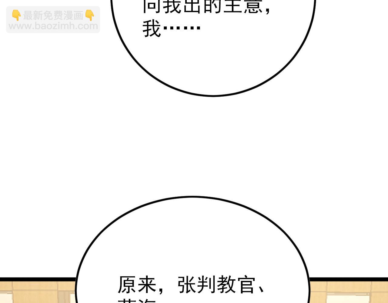 🍶从末世崛起 141 丁忆影的宴请 第20页
