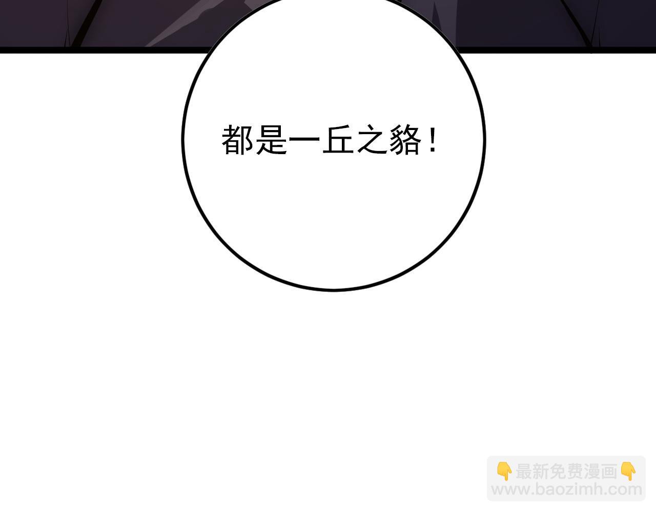 🍶从末世崛起 141 丁忆影的宴请 第23页
