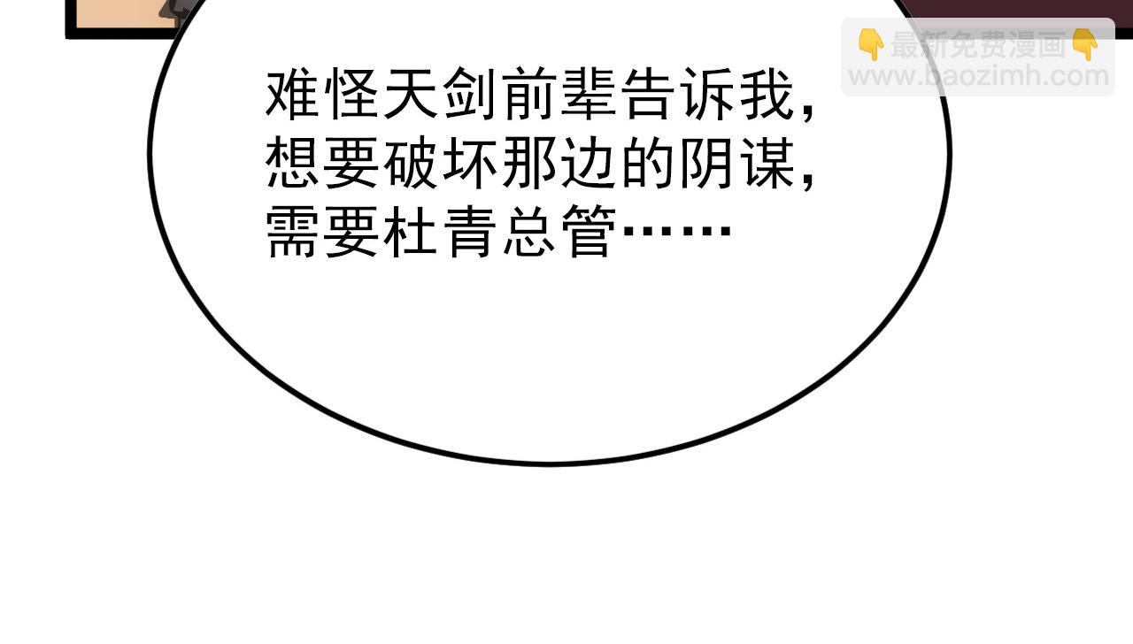 🍶从末世崛起 141 丁忆影的宴请 第29页