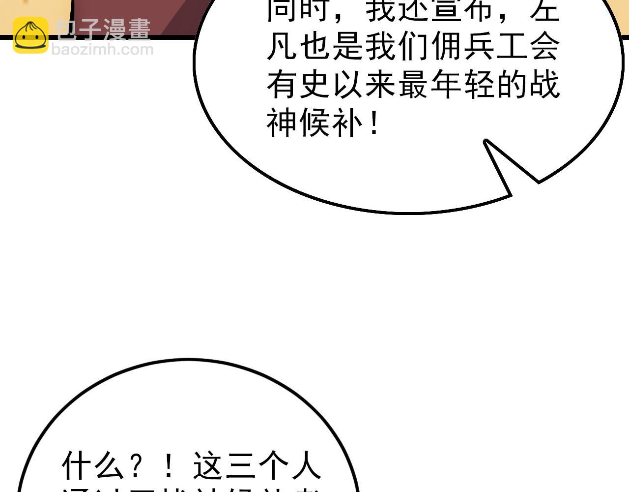 🍶从末世崛起 141 丁忆影的宴请 第36页