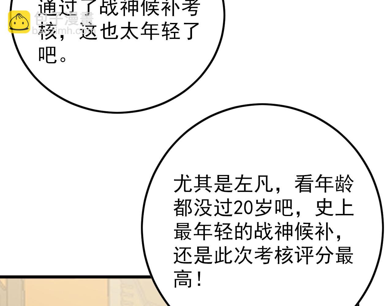 🍶从末世崛起 141 丁忆影的宴请 第37页