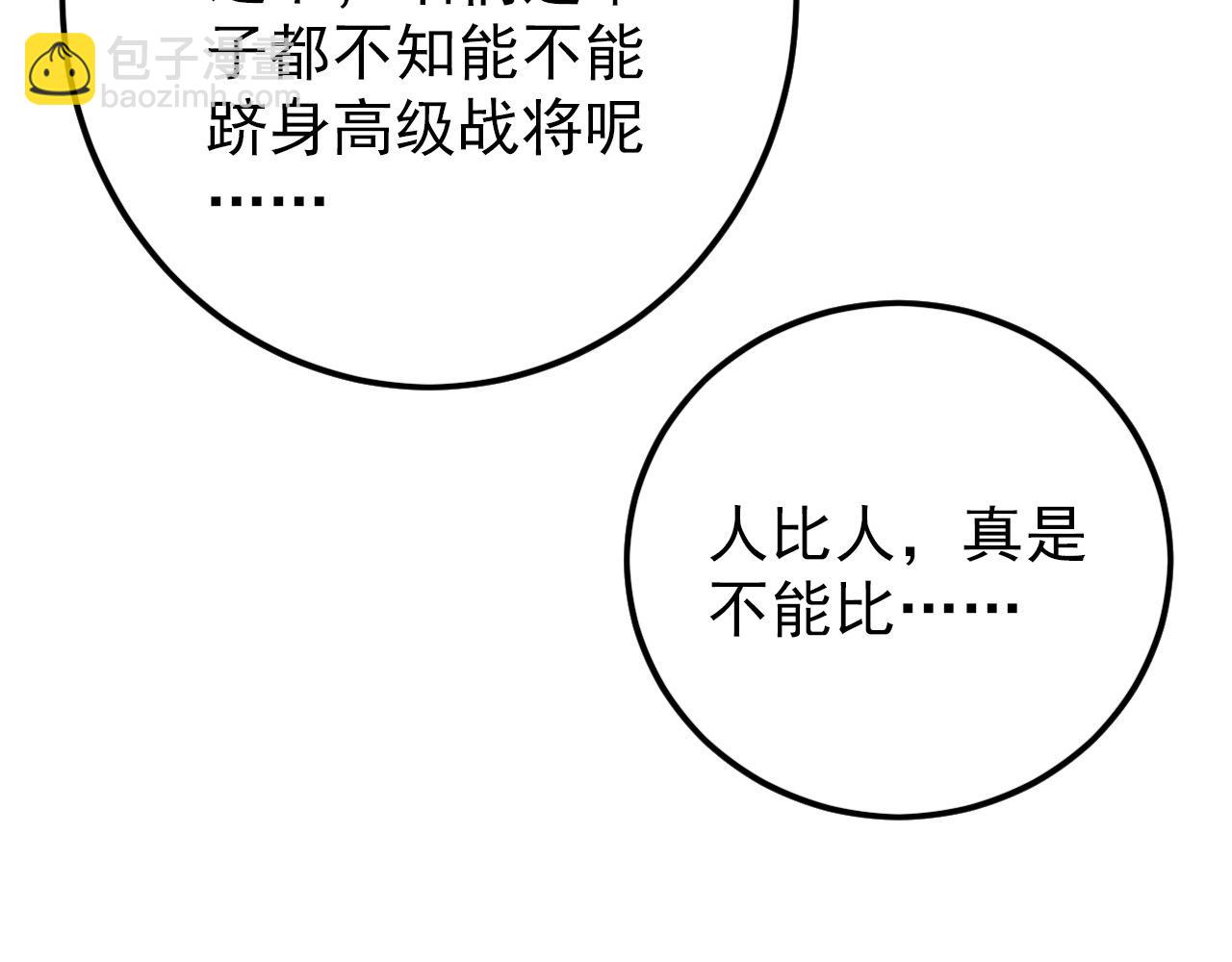 🍶从末世崛起 141 丁忆影的宴请 第40页