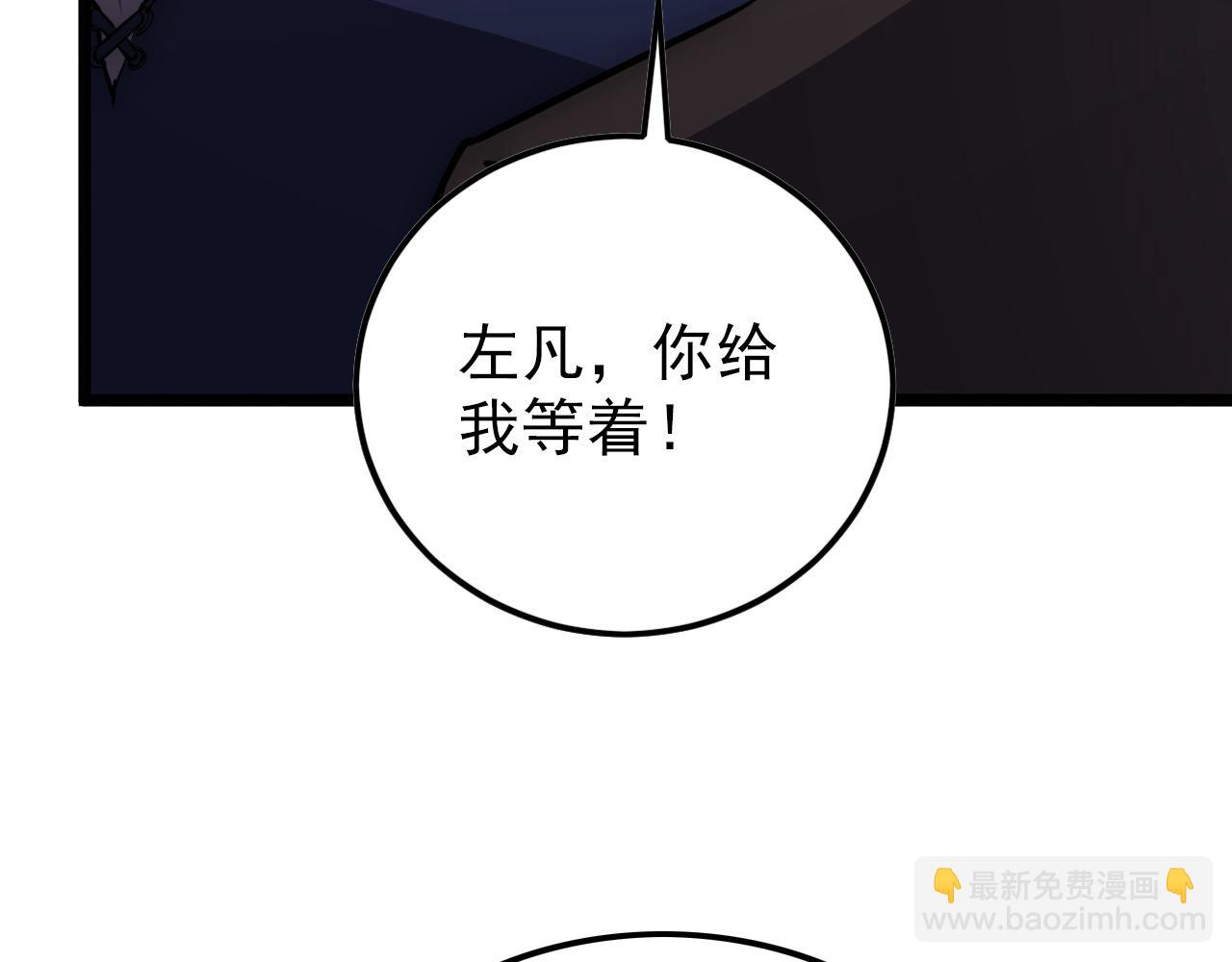 🍶从末世崛起 141 丁忆影的宴请 第43页
