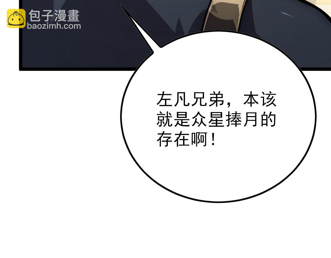 🍶从末世崛起 141 丁忆影的宴请 第49页