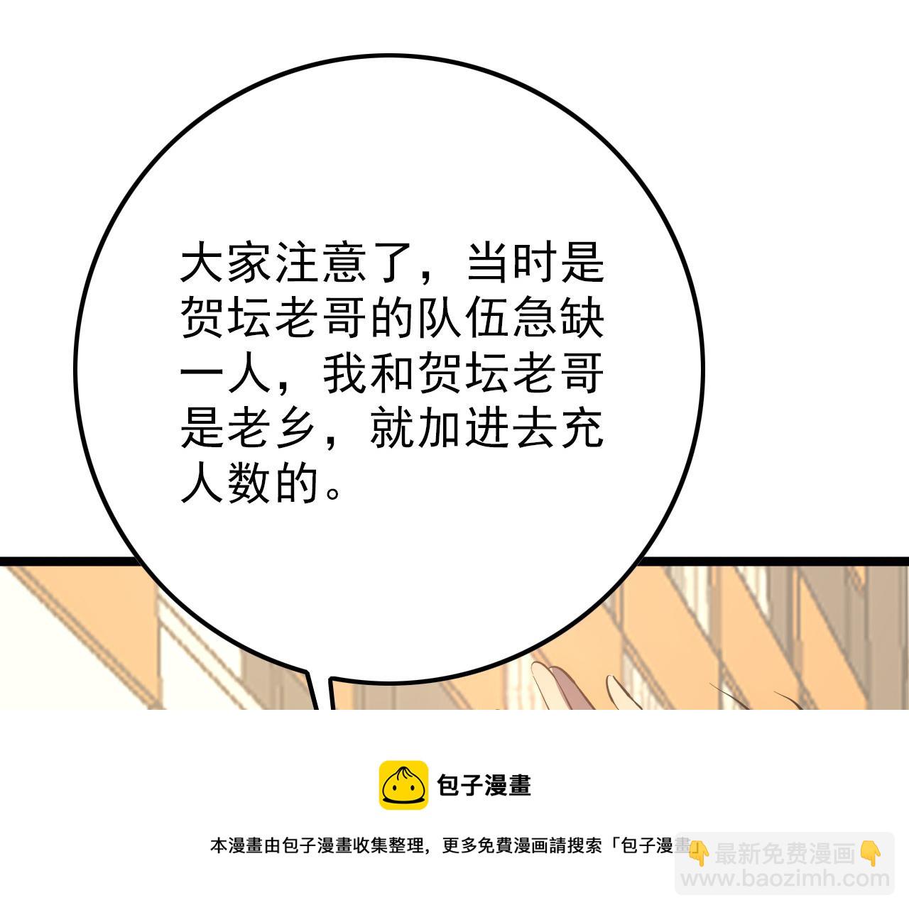 🍶从末世崛起 141 丁忆影的宴请 第50页