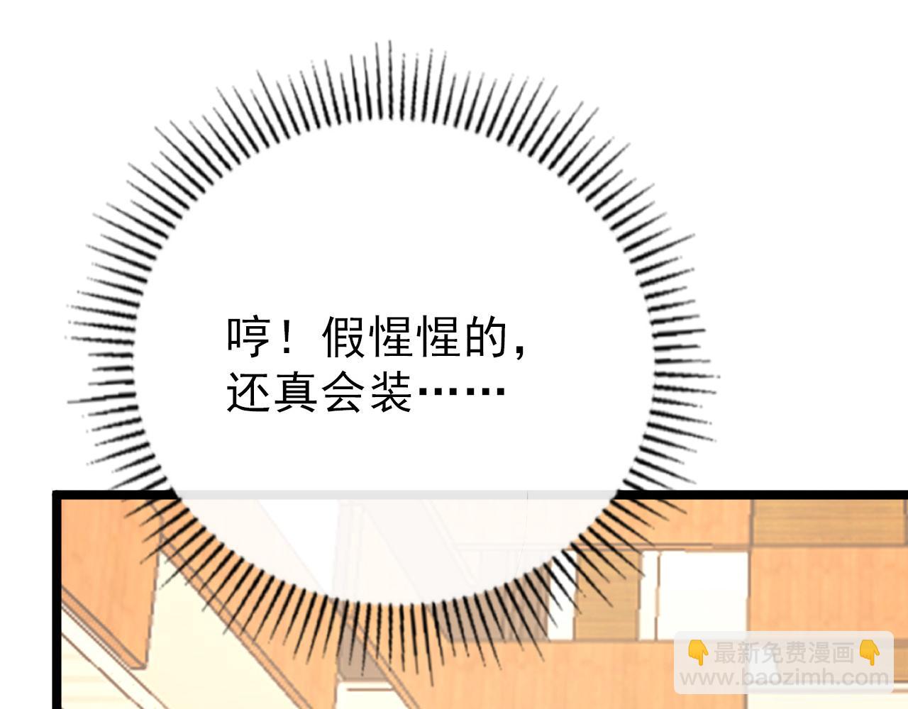 🍶从末世崛起 141 丁忆影的宴请 第8页
