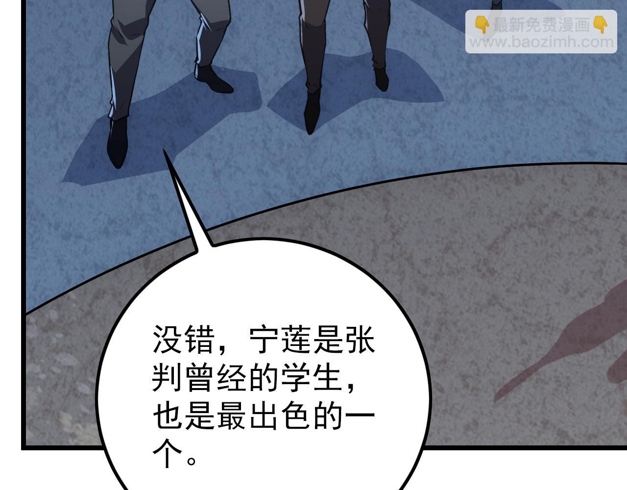 🍶从末世崛起 143 请将激将 第13页