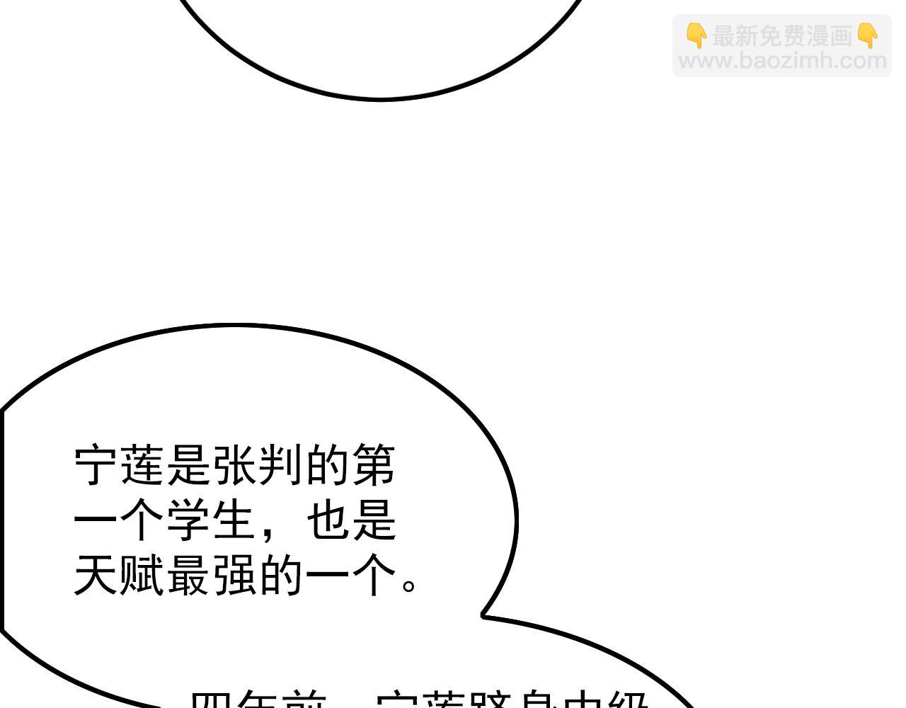 🍶从末世崛起 143 请将激将 第14页