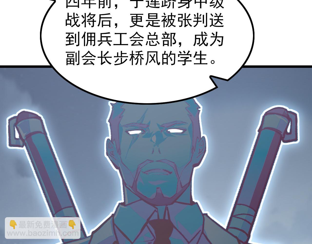 🍶从末世崛起 143 请将激将 第15页