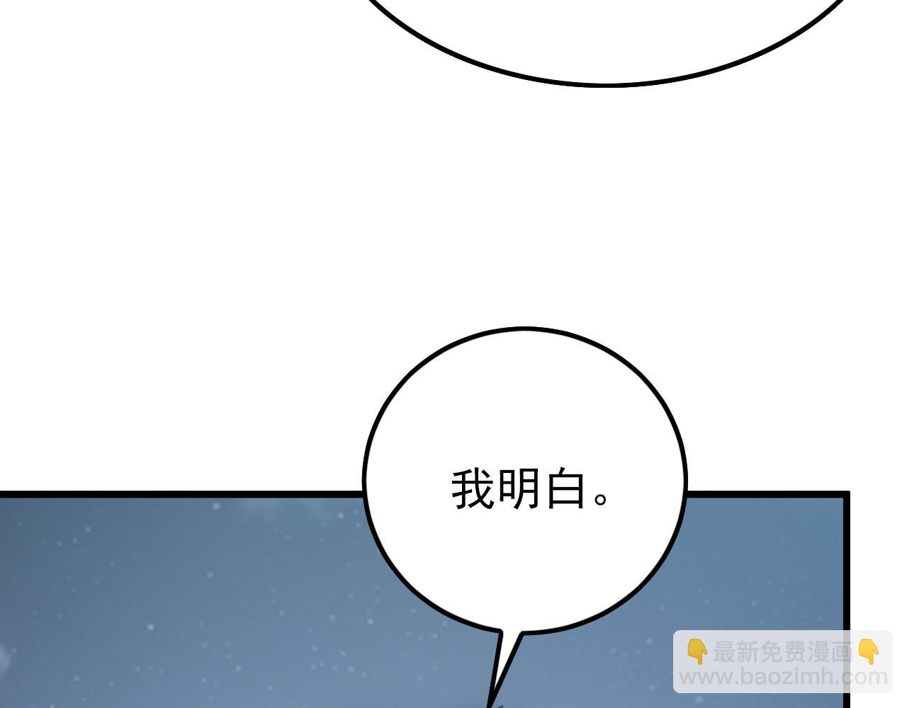 🍶从末世崛起 143 请将激将 第19页
