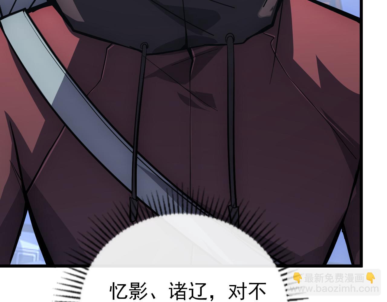 🍶从末世崛起 143 请将激将 第21页