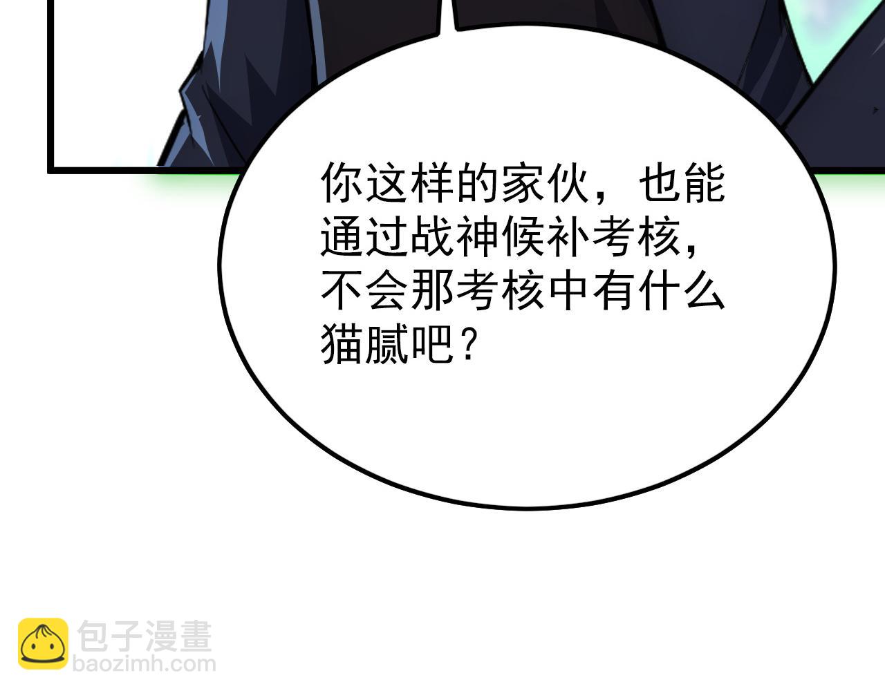 🍶从末世崛起 143 请将激将 第25页