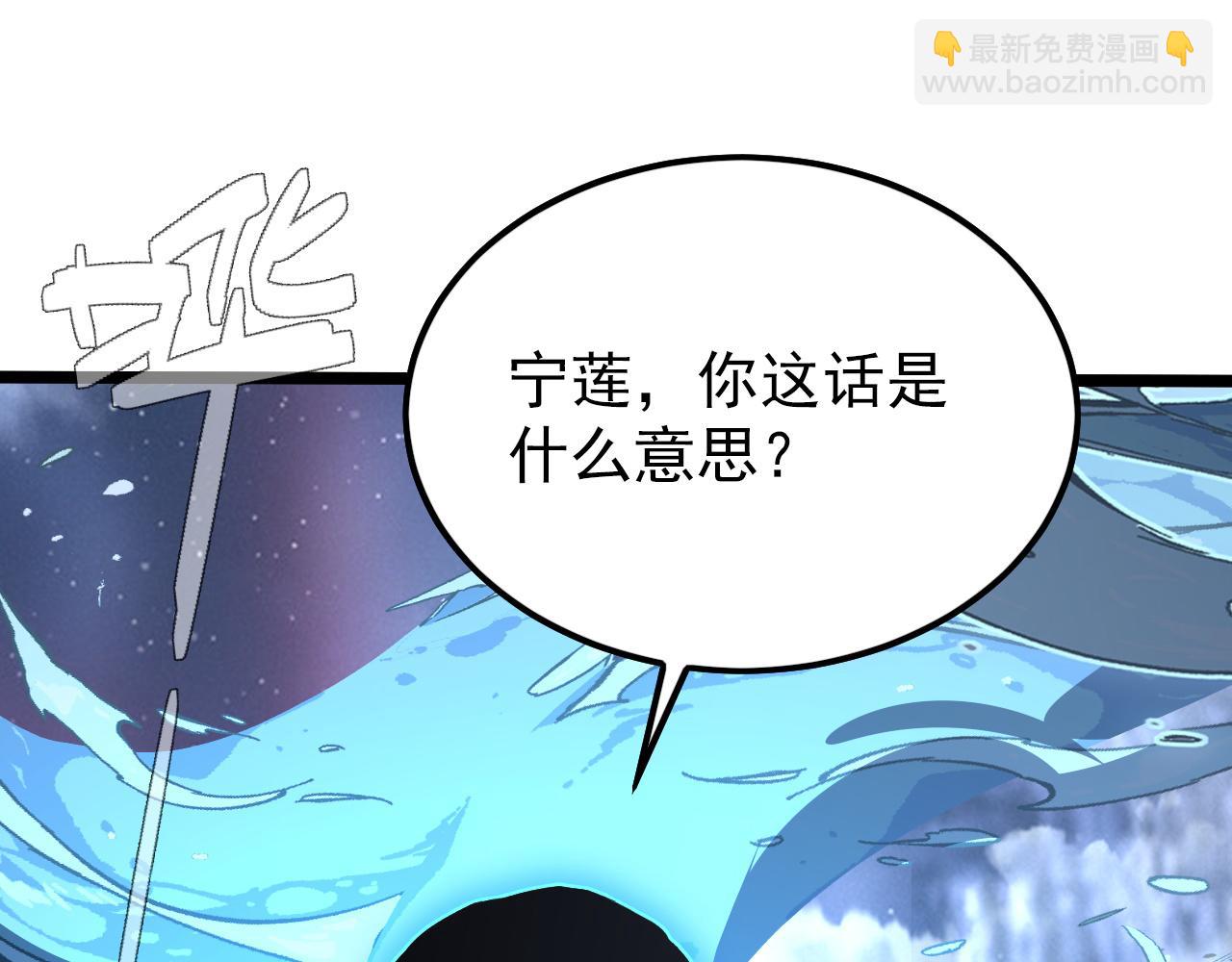 🍶从末世崛起 143 请将激将 第26页