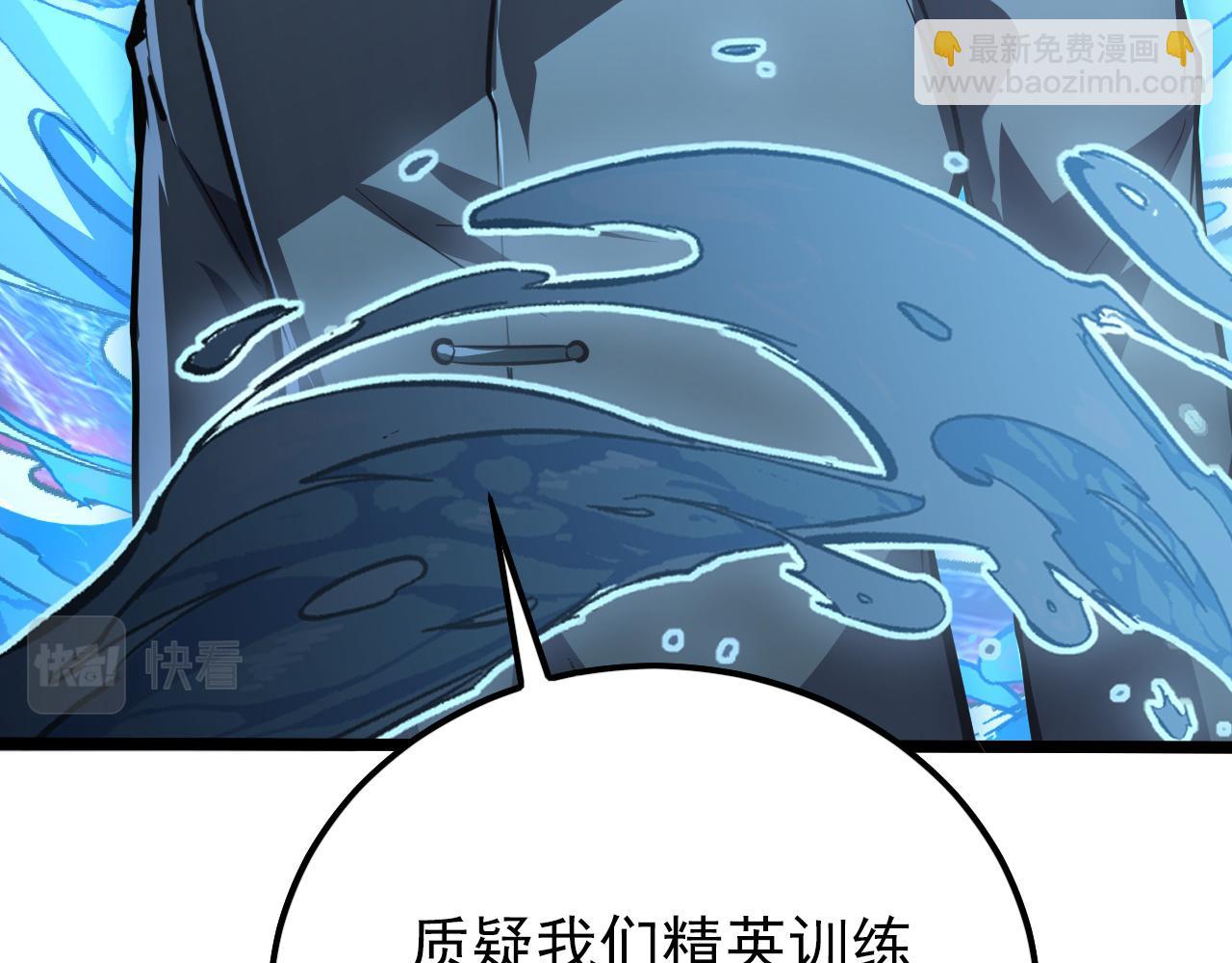 🍶从末世崛起 143 请将激将 第28页