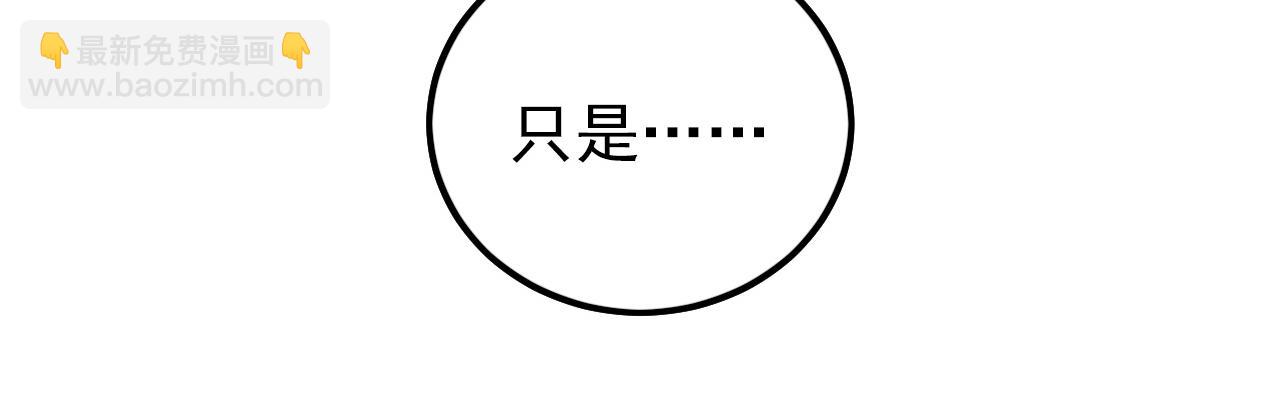 🍶从末世崛起 143 请将激将 第32页
