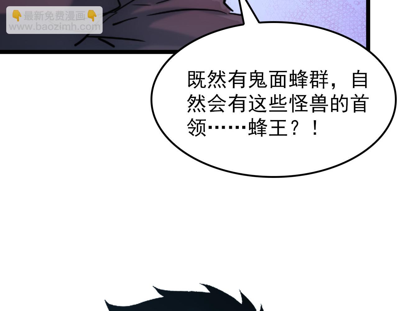 🍶从末世崛起 145 恐怖蜂王 第13页