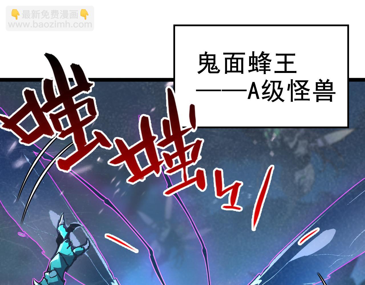 🍶从末世崛起 145 恐怖蜂王 第17页