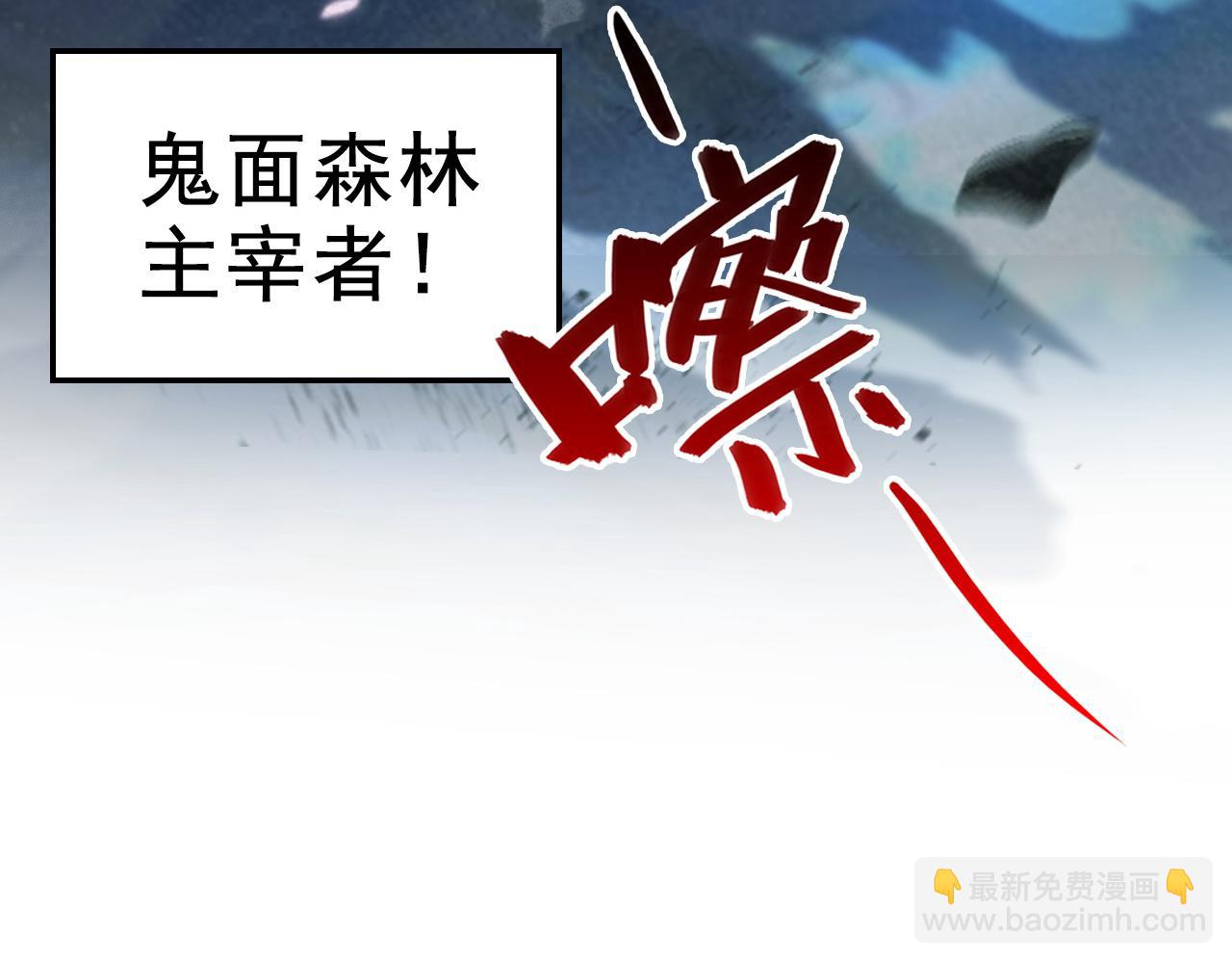 🍶从末世崛起 145 恐怖蜂王 第20页