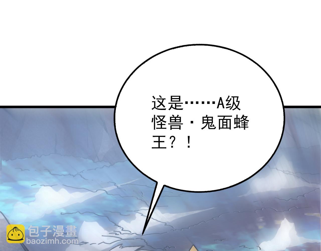 🍶从末世崛起 145 恐怖蜂王 第31页