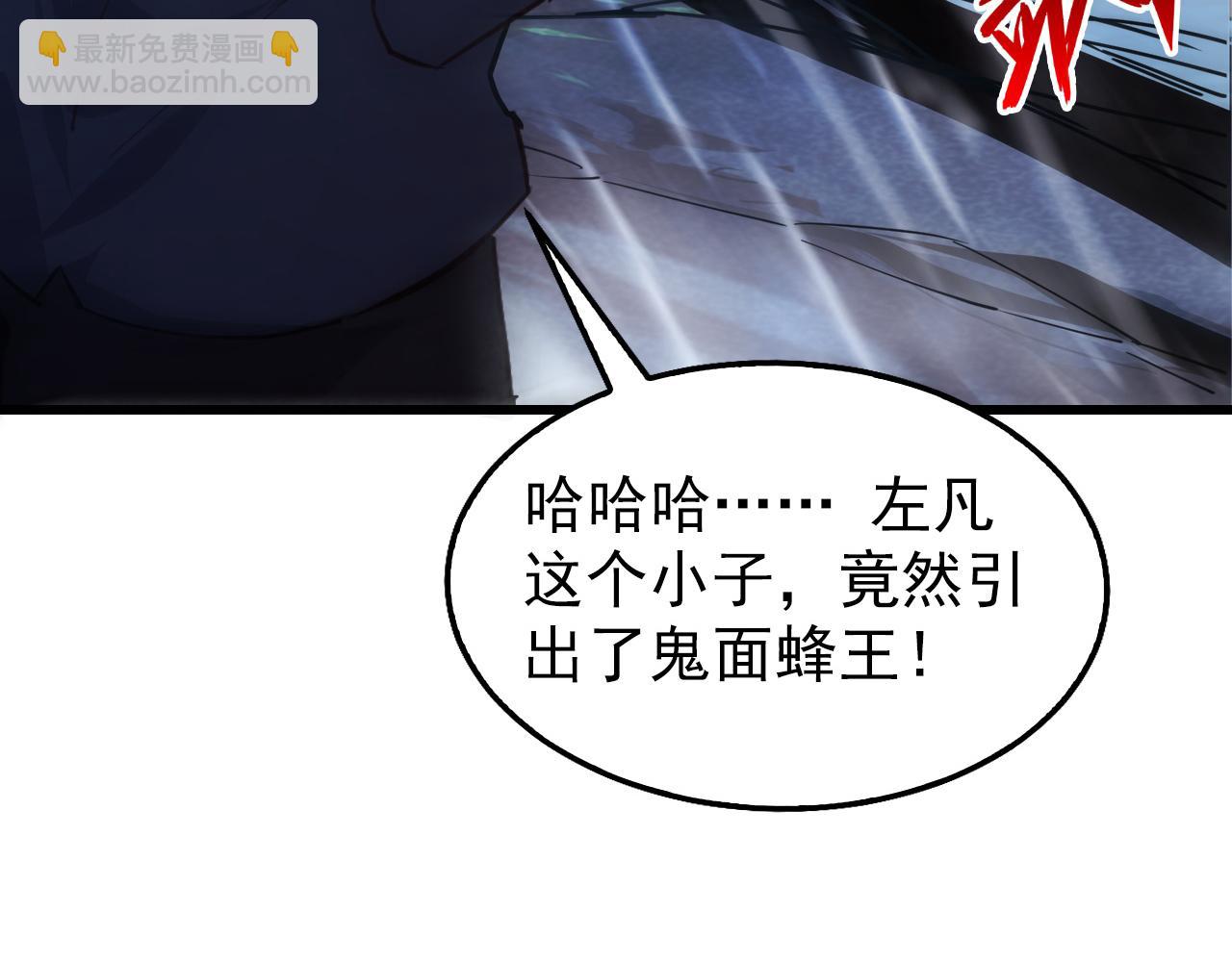 🍶从末世崛起 145 恐怖蜂王 第33页