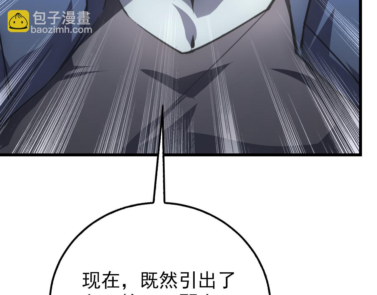 🍶从末世崛起 145 恐怖蜂王 第36页