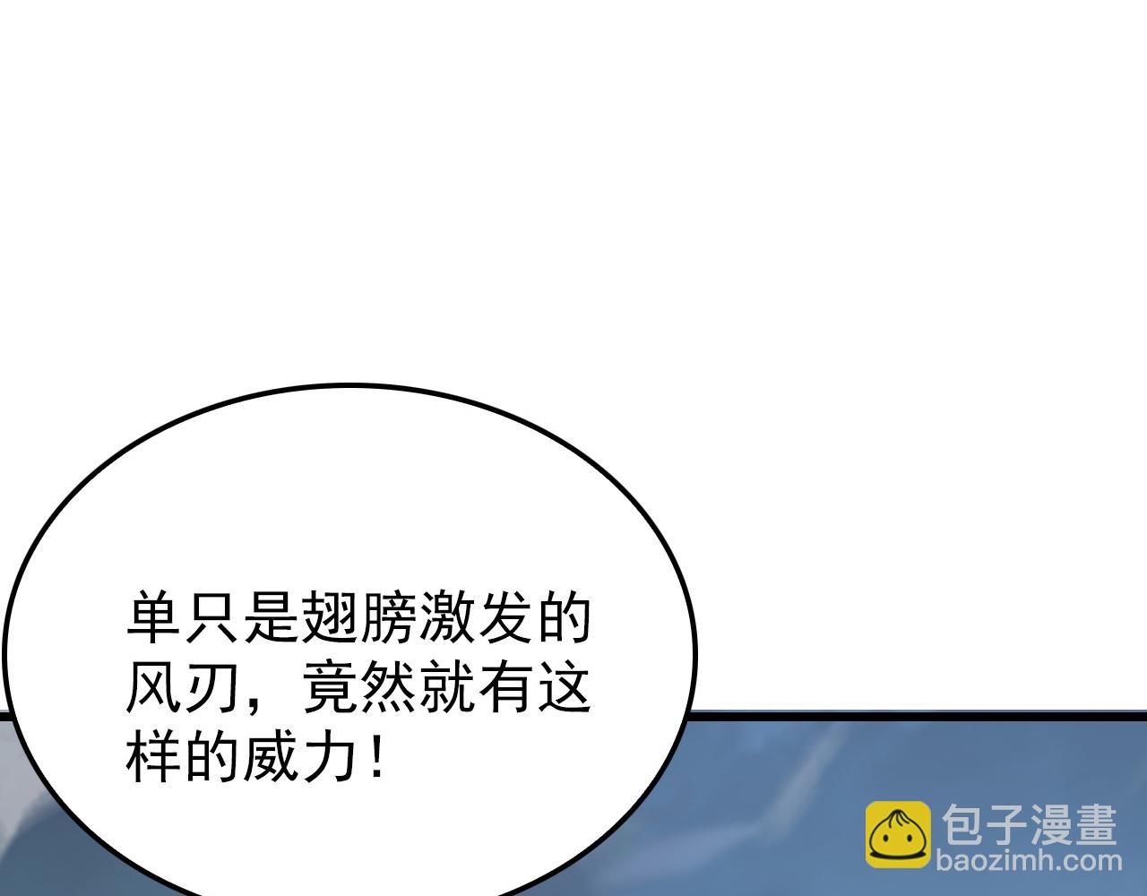 🍶从末世崛起 145 恐怖蜂王 第42页
