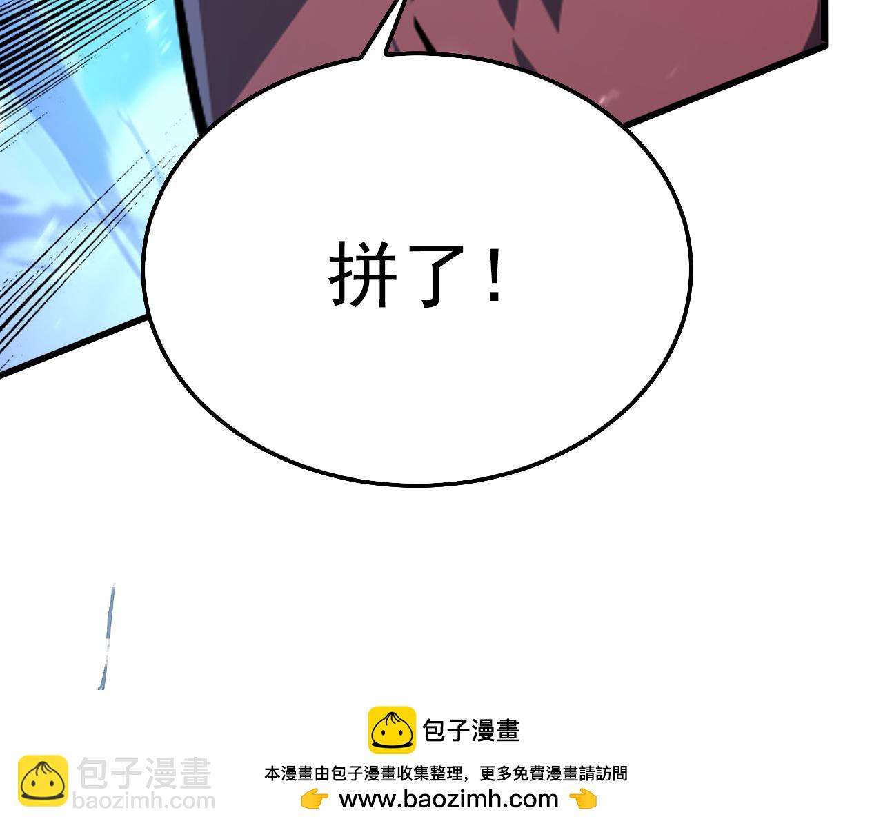 🍶从末世崛起 145 恐怖蜂王 第50页