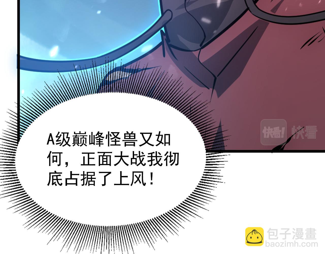 🍶从末世崛起 147 意外的臣服 第26页