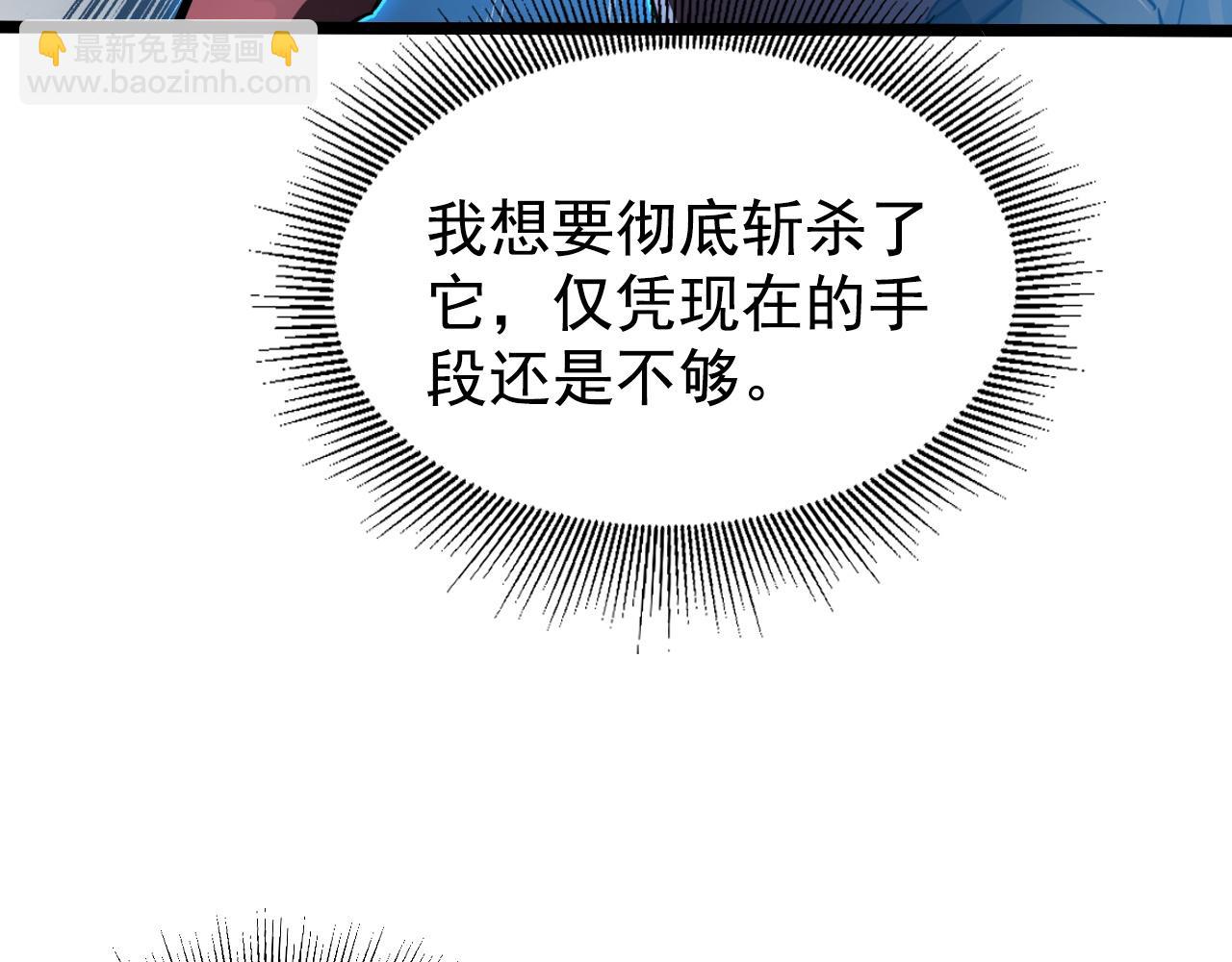 🍶从末世崛起 147 意外的臣服 第30页