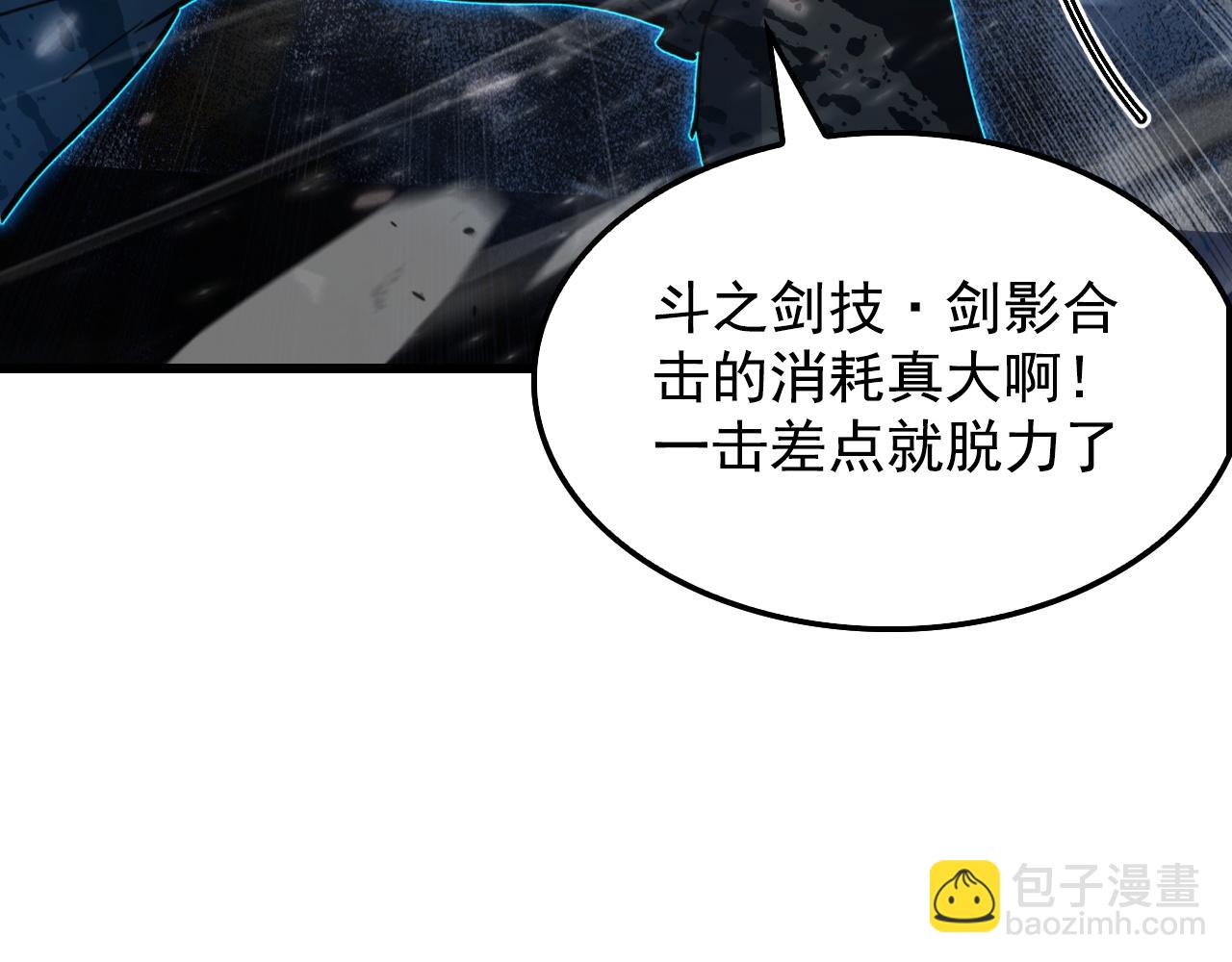 🍶从末世崛起 147 意外的臣服 第48页