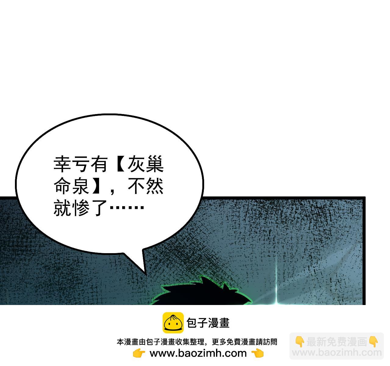🍶从末世崛起 147 意外的臣服 第50页